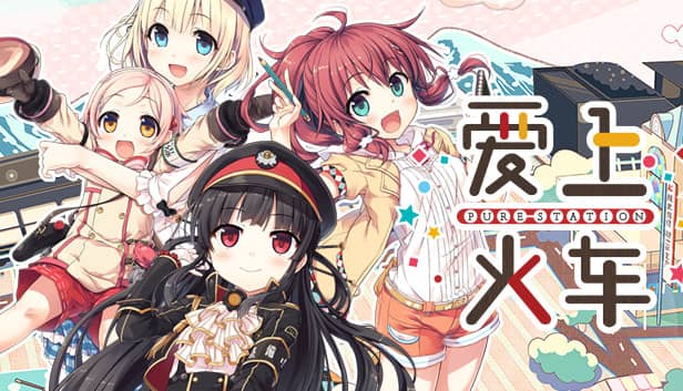 まいてつ -Pure Station-