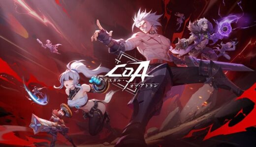 クリスタル・オブ・アトランはMacで遊べる？PC(Steam)版をMacで起動させる方法を調査！【Mac mini M4 実機検証！】